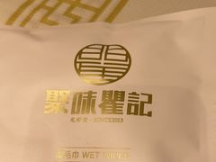 -聚味瞿记·龙虾堂(天元店)