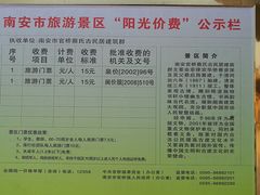 -蔡氏古民居建筑群