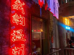 -五马集·海鲜·温州大牌档(黑金冠五马街十字路口店)