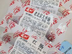 -百年义利(刘家窑店)