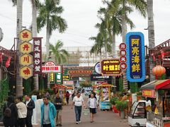 -三亚火车头万人海鲜广场