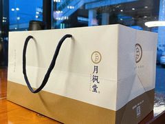 -月枫堂(长春这有山店)