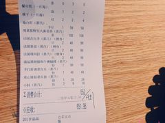 账单-日进一片海.生腌海鲜火锅.宵夜烧烤(三里屯总店)