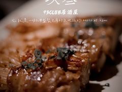 -93Club·法餐厅