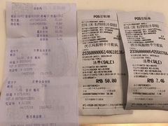 帐单-沃尔玛购物广场(霖雨路店)