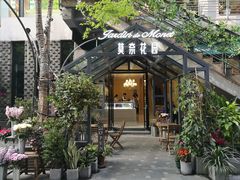 -莫奈花园法式蛋糕