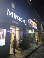 点击看大图 -Miracle集简美发沙龙