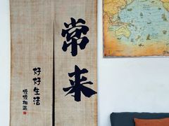 -沏点Trattoria意大利餐厅(新街口店)