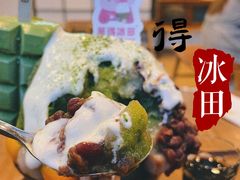 -WONDER ICE 萬得冰田(建設路总店)