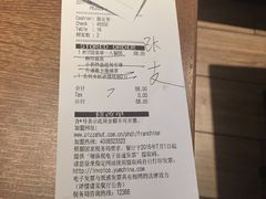 账单-必胜客(五道口店)