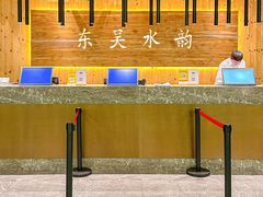 -东吴水韵(吴中店)