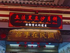 门面-丰食农家乐