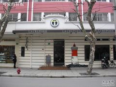 门面-La Creperie法餐厅(桃江路店)