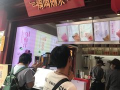 门面-鸡鸣赐茶(鸡鸣寺路店)