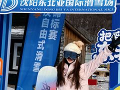 -东北亚滑雪场