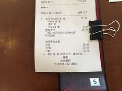 账单-鲜芋仙(中环百联2店)
