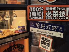-前进5路汉堡炸鸡(昙华林店)