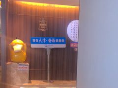 -聆桂烤鸭·金奖烤鸭(静联广场店)