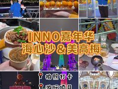 -海心沙亚运公园
