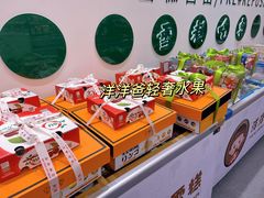 -洋洋爸雪糕(万科店)