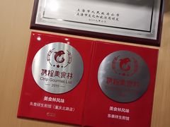 -东泰祥生煎馆(重庆北路店)