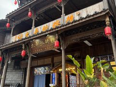 -张醪糟(街子店)