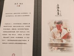 -鳥喜Toriki怀石烧鸟料理
