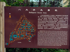 导游图-八大关景区