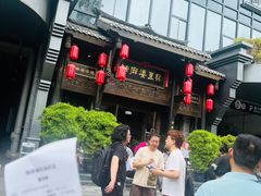 -陈麻婆豆腐总店