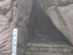 -崂山巨峰游览区