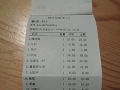 账单-清真·马家火锅美食城(镇江北路店)