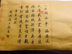 -淀里船宴(裕华东路店)