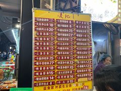 -凌记(泮塘路店)