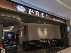 门面-萨莉亚意式餐厅(杭州西溪龙湖天街店)