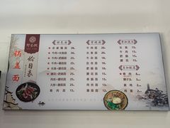 -邵顺兴锅盖面(金山宝地店)