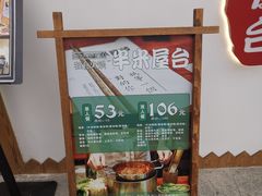 -独食火锅·半米屋台(望平街店)