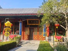 -白家大院·王府宫廷菜(苏州街店)