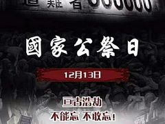 -侵华日军南京大屠杀遇难同胞纪念馆