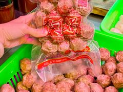 -阿娟牛肉丸·手打牛肉丸·现做现卖