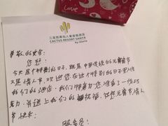 -三亚亚龙湾凯莱仙人掌度假酒店