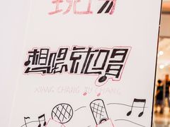 -东莞松山湖万象汇