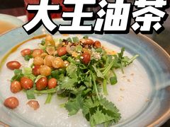 -大王油茶(磁器口店)