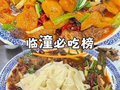 -福顺祥大盘鸡(临潼店)