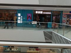 -万达广场(松江店)