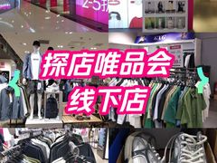 -唯品会(北京国瑞城店)