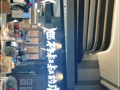 -西村叔叔的店·面包·甜品·蛋糕(清河万象汇店)