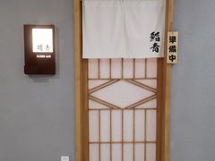 -鮨青(恒基名人购物中心店)