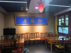 -中卫御苑福膳·养生局(圆明园店)