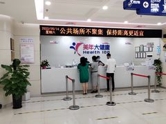 -美年大健康体检(江门万达分院)