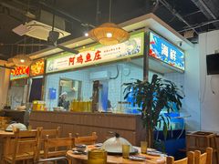 -阿鸡鱼庄·顺德鲜蒸小炒(亚运村店)